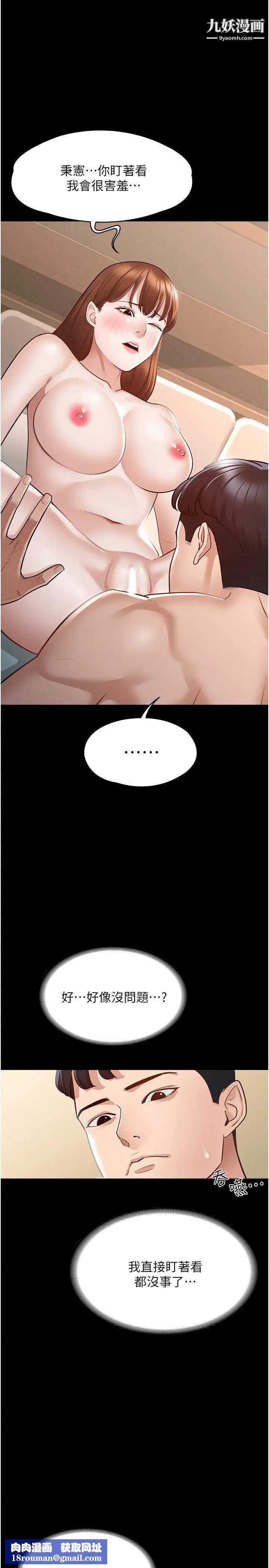 超级公务员第9话-慾火焚身的千晴