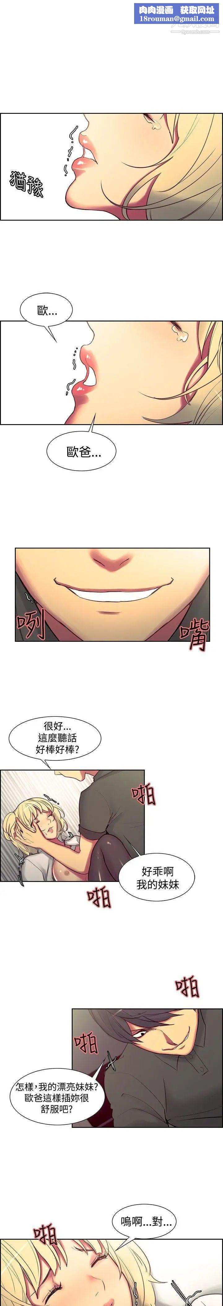 调教家政妇第20话-夺走纯真的喜悦