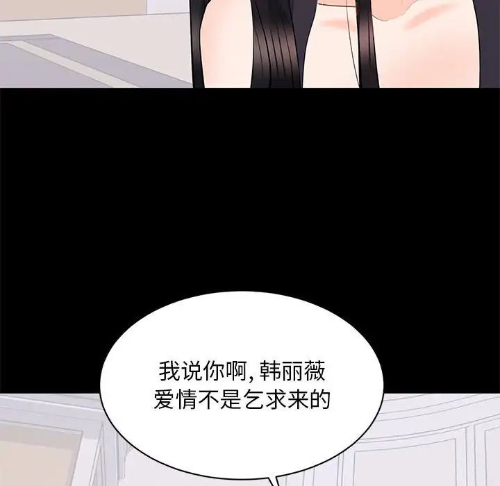 上流社会的女人第12话