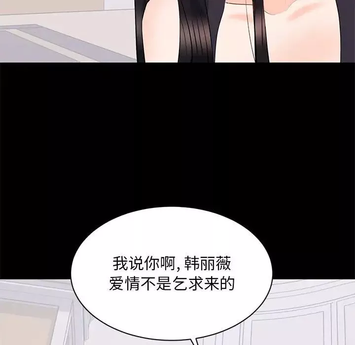 上流社会的女人-第12话 - 图片 125