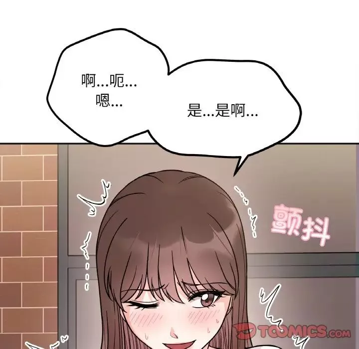 她才不是我姐姐-第10话 - 图片 129