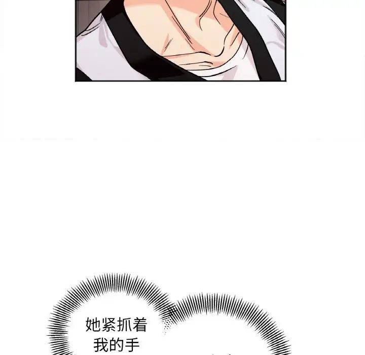 她才不是我姐姐第10话