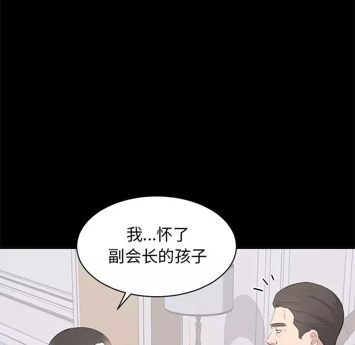 上流社會的女人第13話