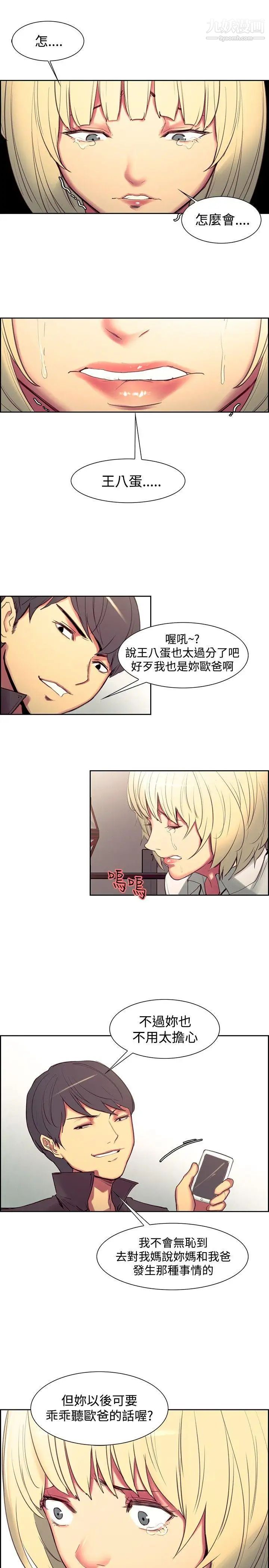 调教家政妇第20话-夺走纯真的喜悦