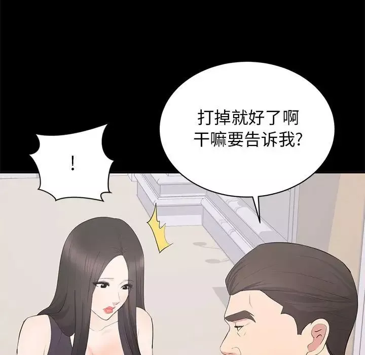 上流社會的女人第13話