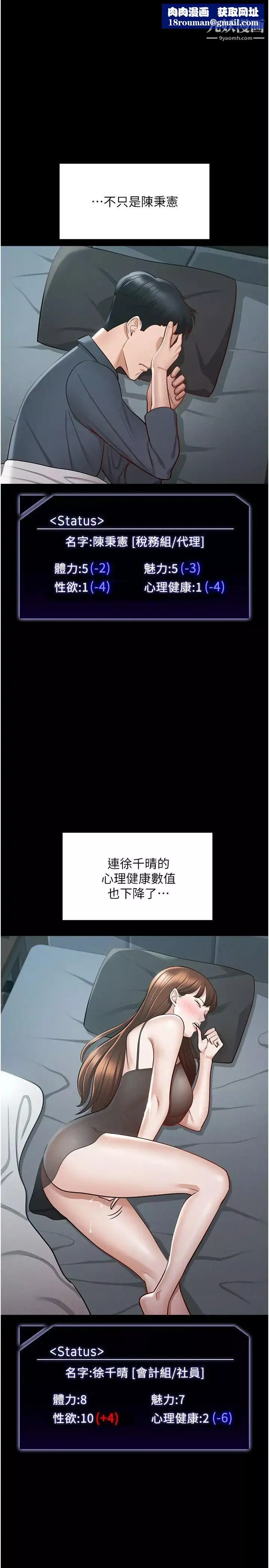 超級公務員第10話-快來幫我滅火