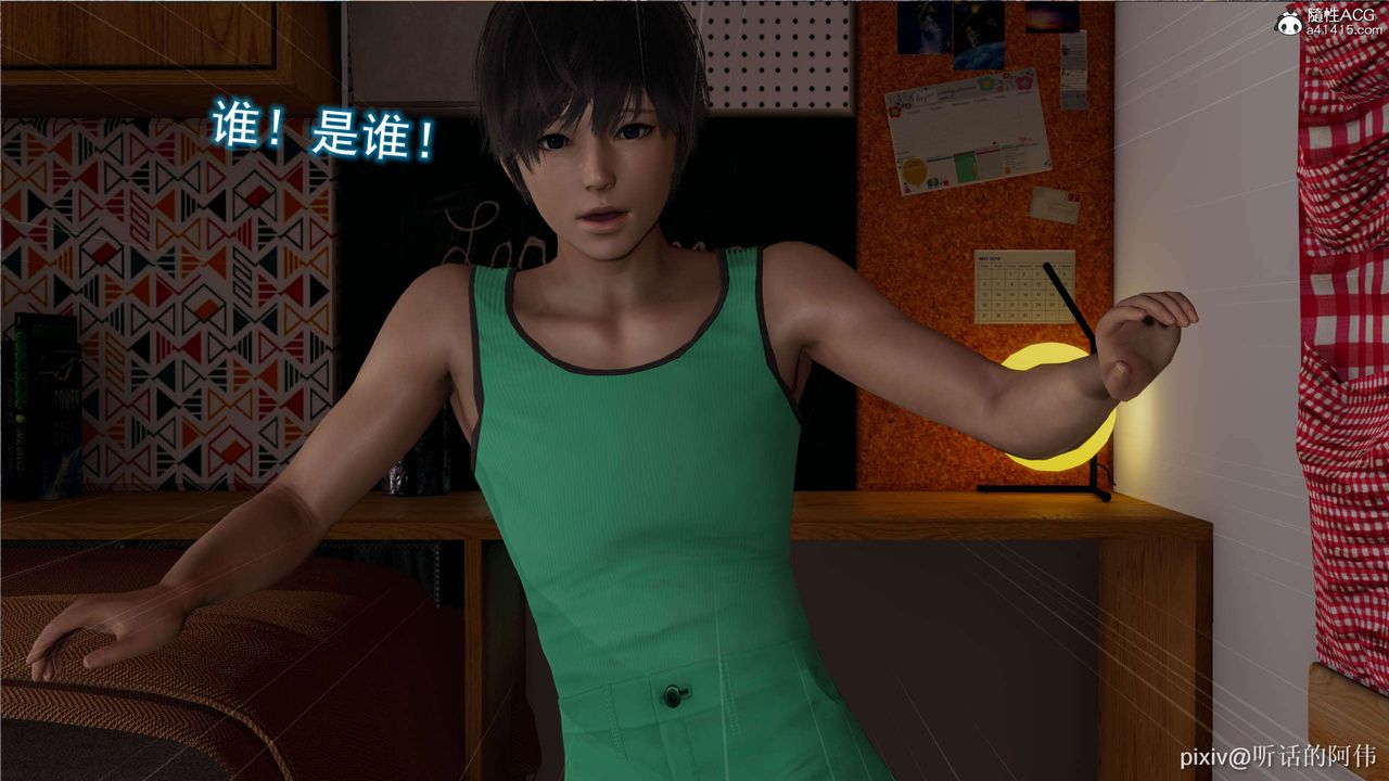 [3D]魔墮之欲第15話