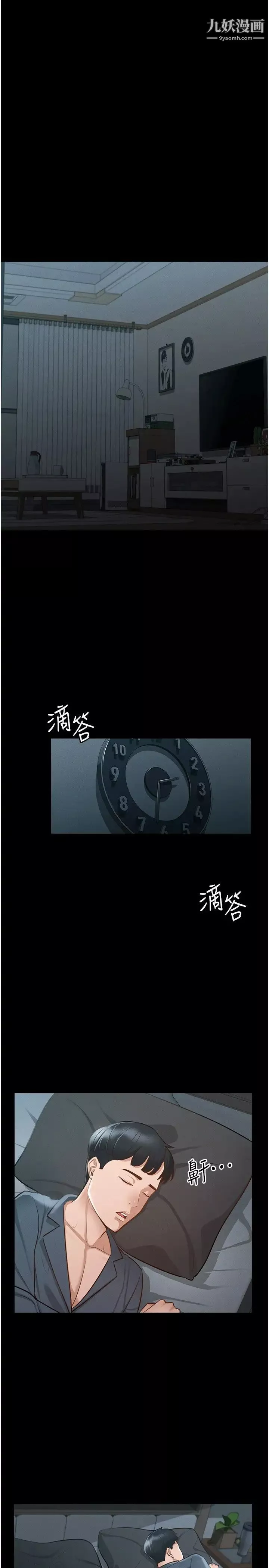 超级公务员-第10话-快来帮我灭火 - 图片 5