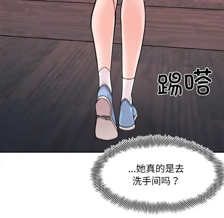 她才不是我姐姐第10话