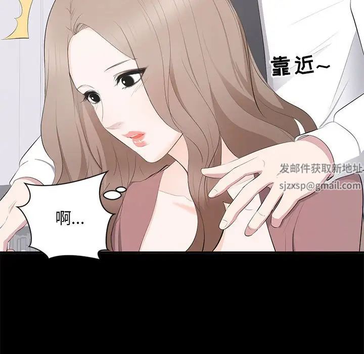 上流社会的女人第13话