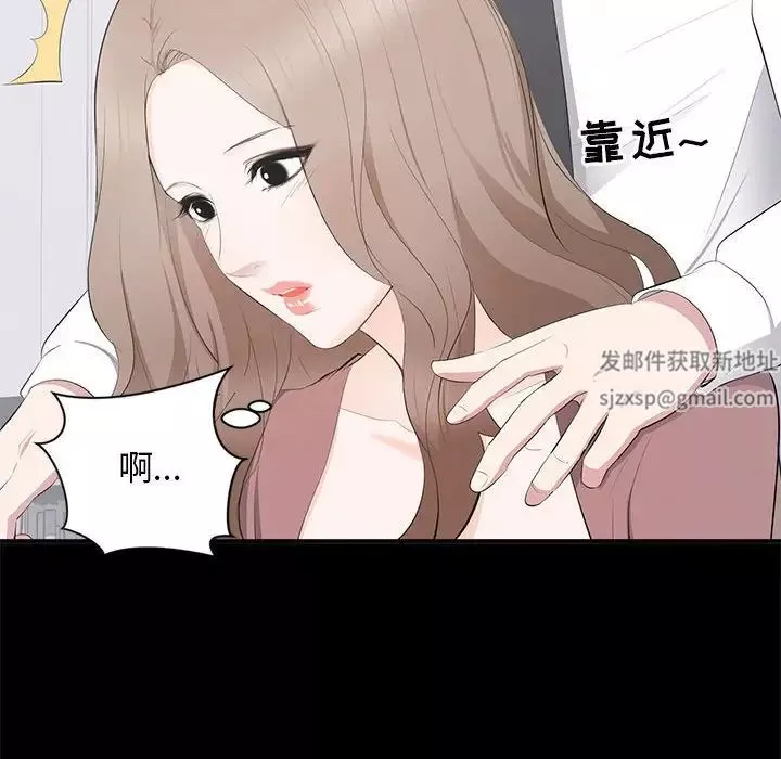 上流社会的女人-第13话 - 图片 18