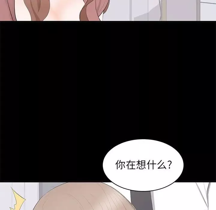上流社会的女人-第13话 - 图片 17
