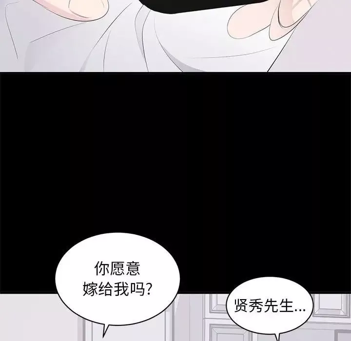 上流社会的女人-第13话 - 图片 24