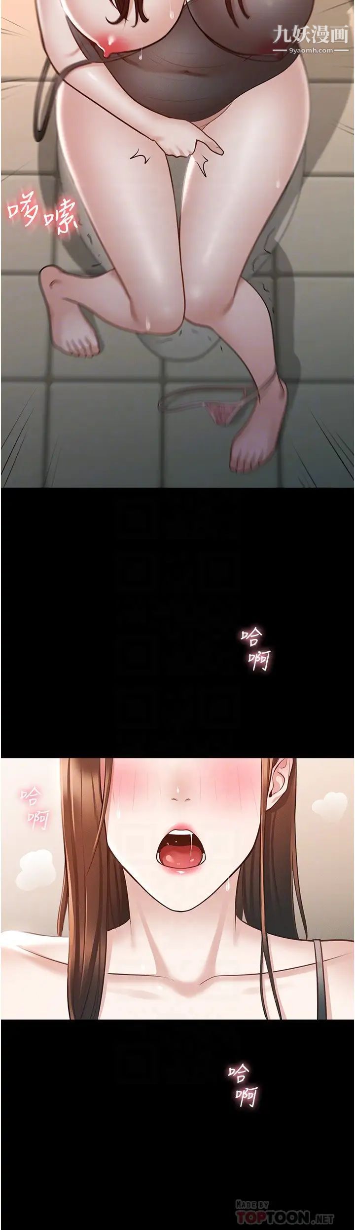 超級公務員第10話-快來幫我滅火