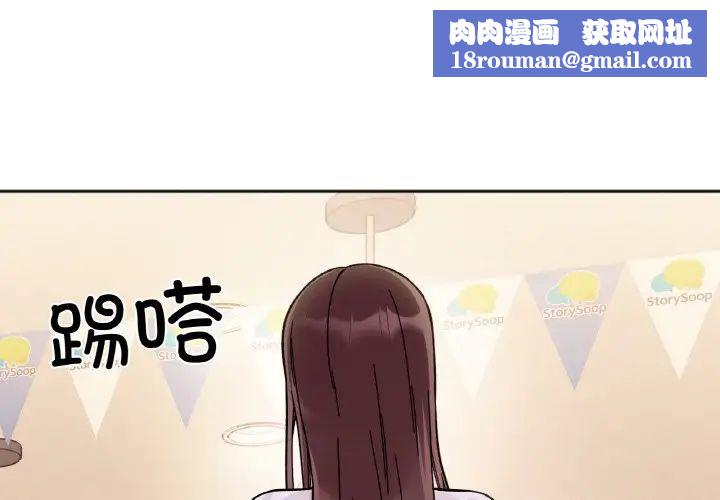 她才不是我姐姐第11话