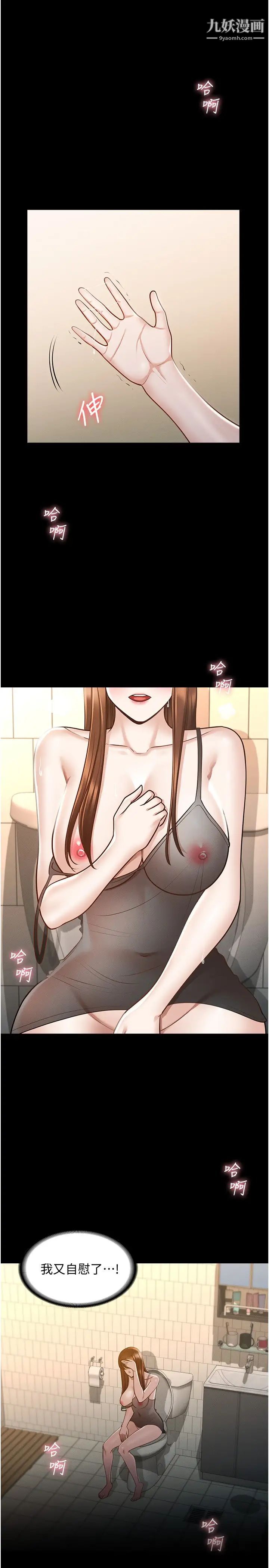 超级公务员第10话-快来帮我灭火