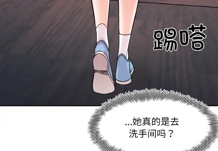 她才不是我姐姐第11话