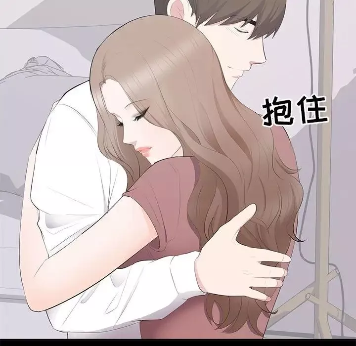 上流社會的女人第13話