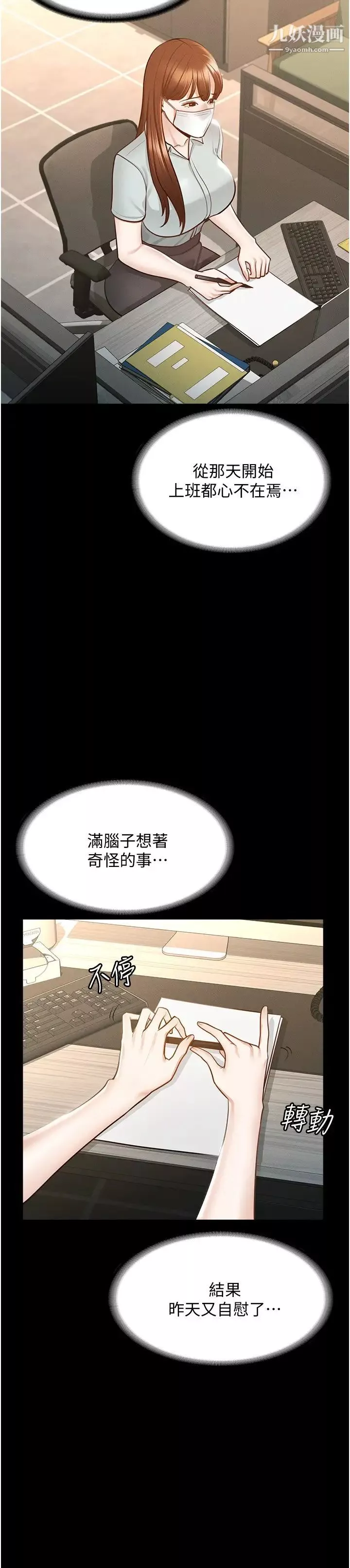 超級公務員第10話-快來幫我滅火