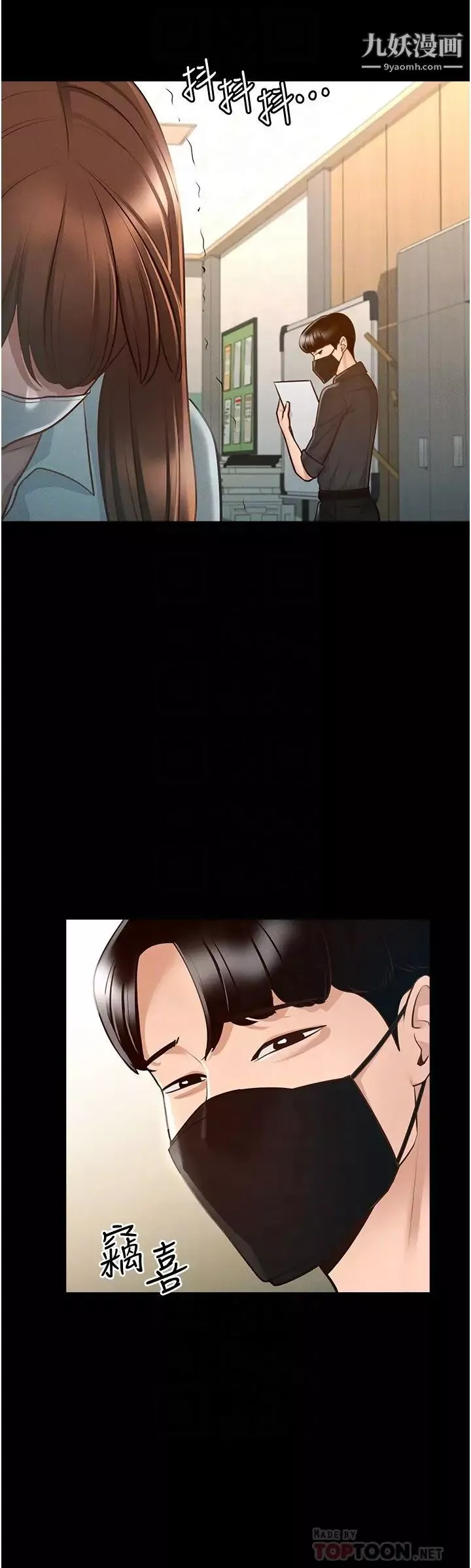 超級公務員第10話-快來幫我滅火