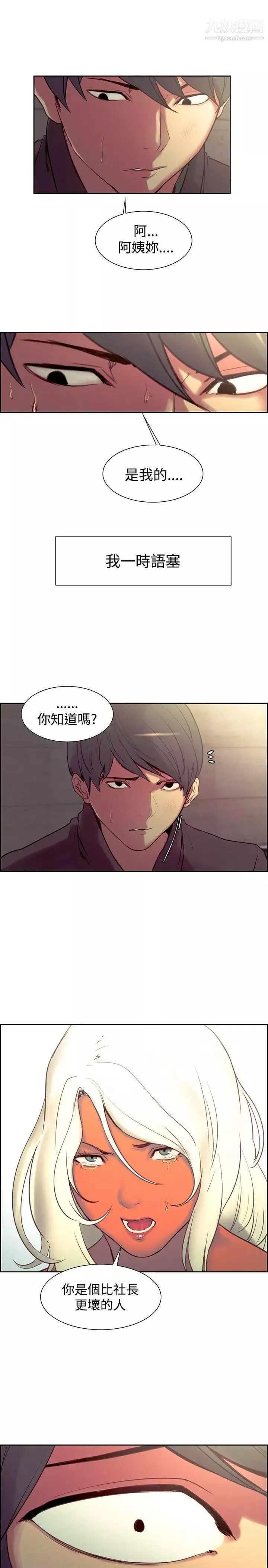 調教家政婦第21話-幫傭阿姨意料之外的言行