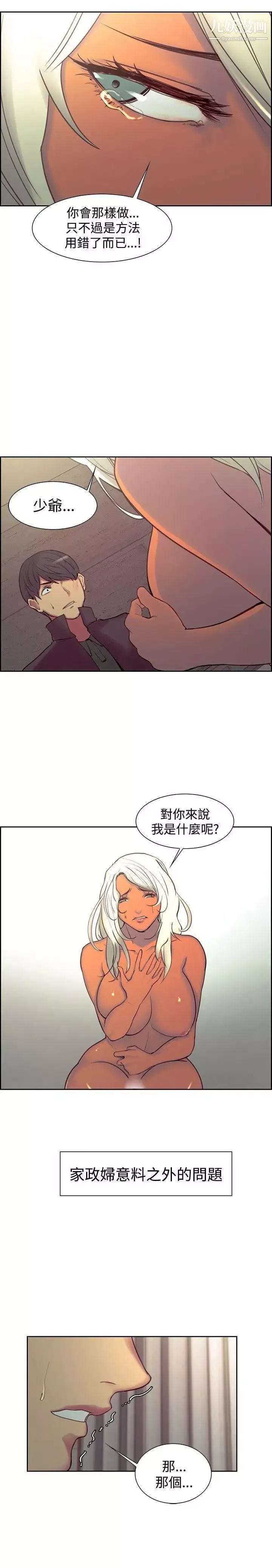 調教家政婦第21話-幫傭阿姨意料之外的言行