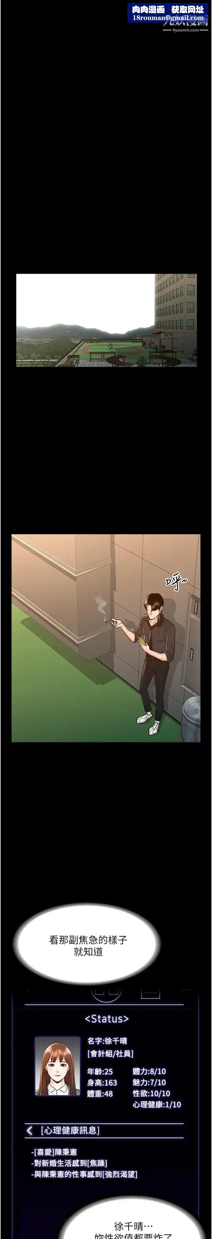 超级公务员第10话-快来帮我灭火