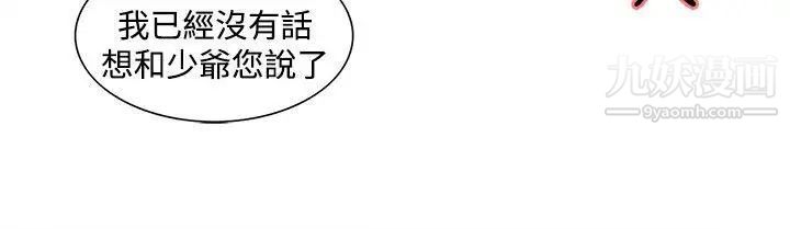 调教家政妇第21话-帮佣阿姨意料之外的言行