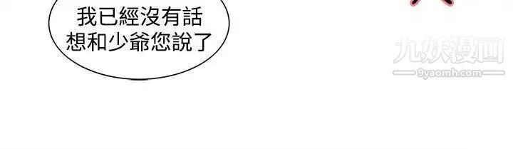 調教家政婦第21話-幫傭阿姨意料之外的言行