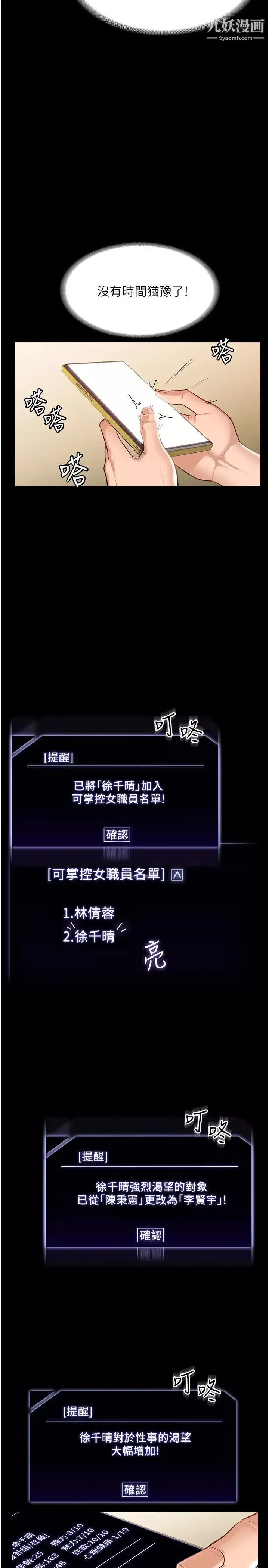 超级公务员-第10话-快来帮我灭火 - 图片 22