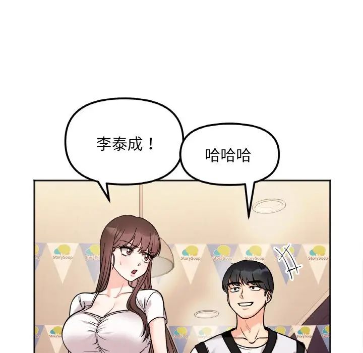 她才不是我姐姐第11话