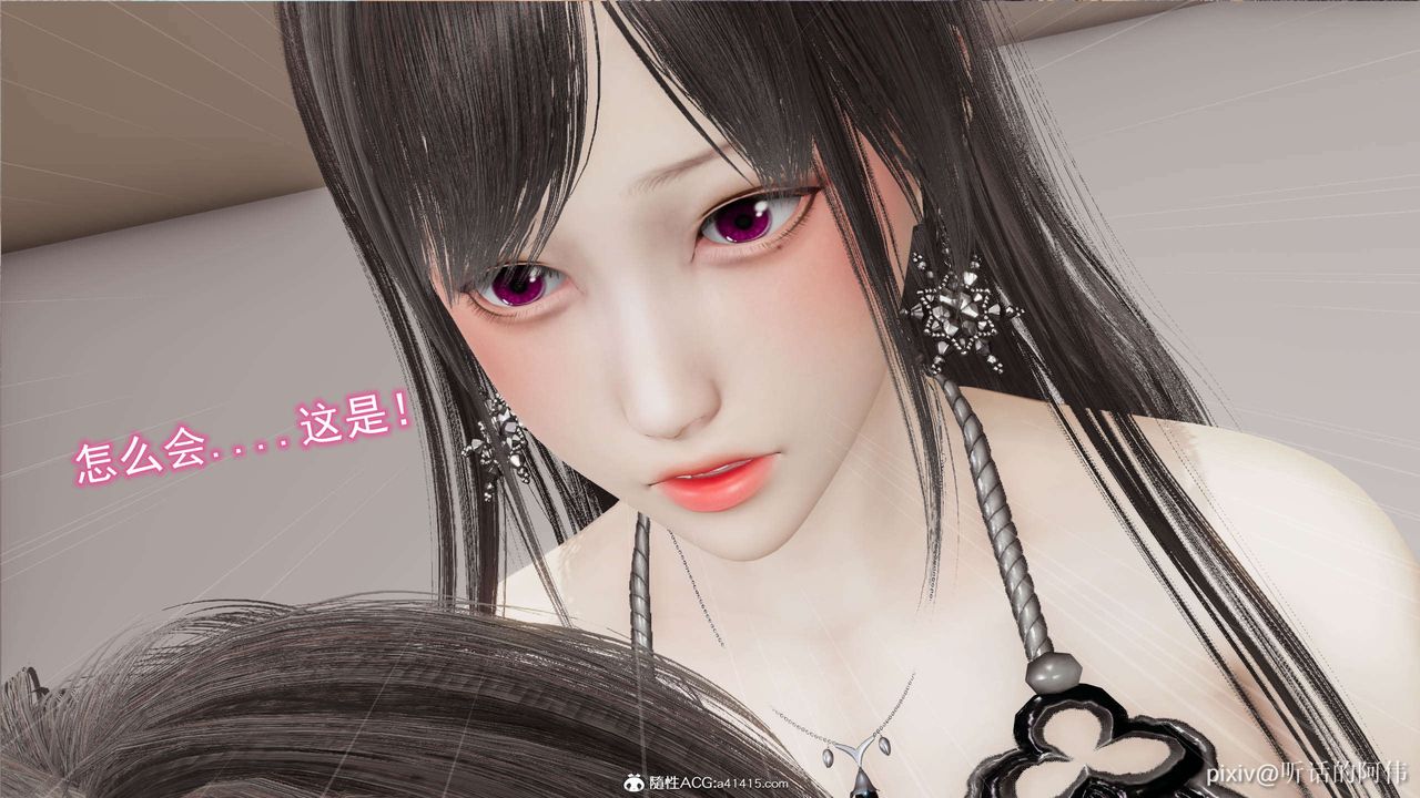 [3D]魔堕之欲第16话