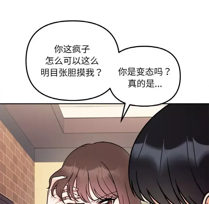 她才不是我姐姐第11話