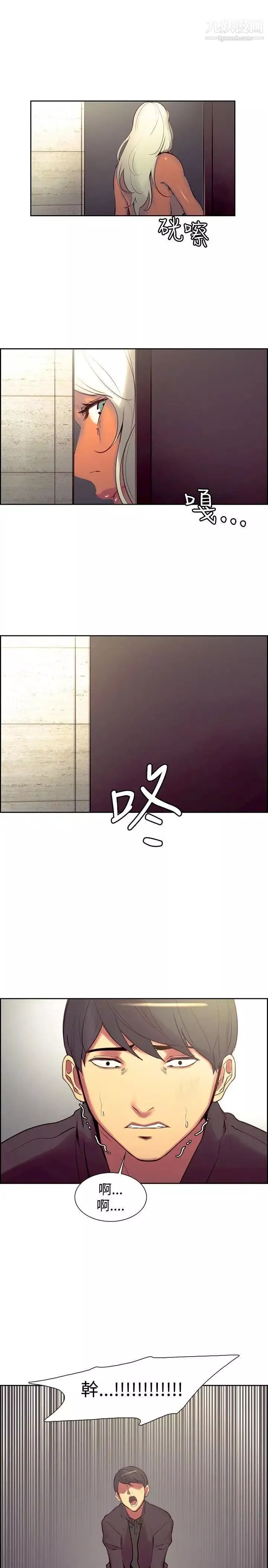 调教家政妇-第21话-帮佣阿姨意料之外的言行 - 图片 19