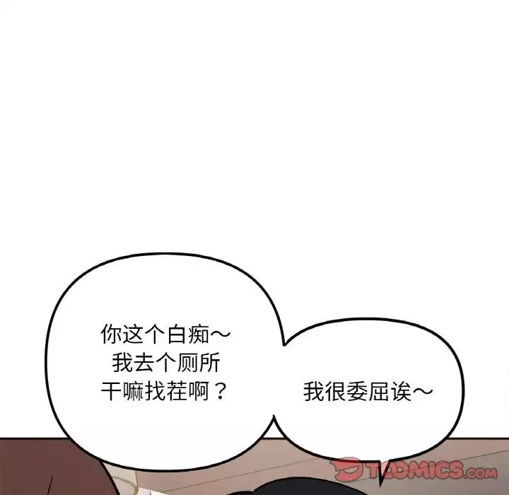 她才不是我姐姐第11話