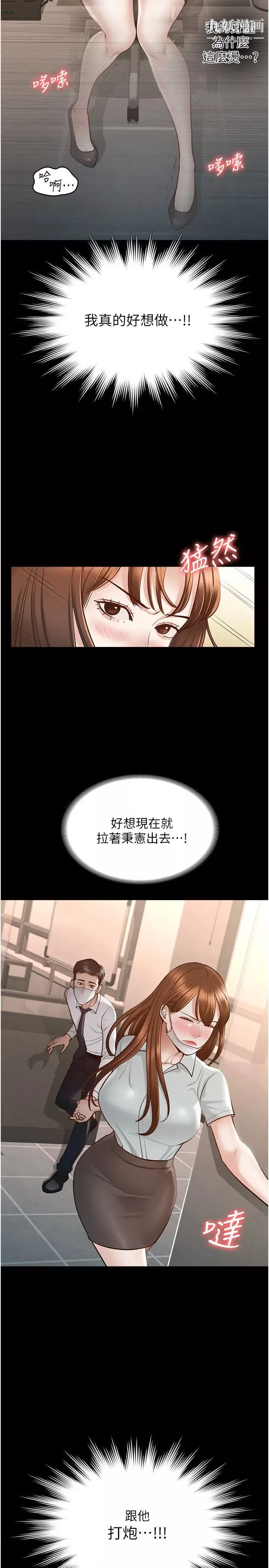 超級公務員第10話-快來幫我滅火