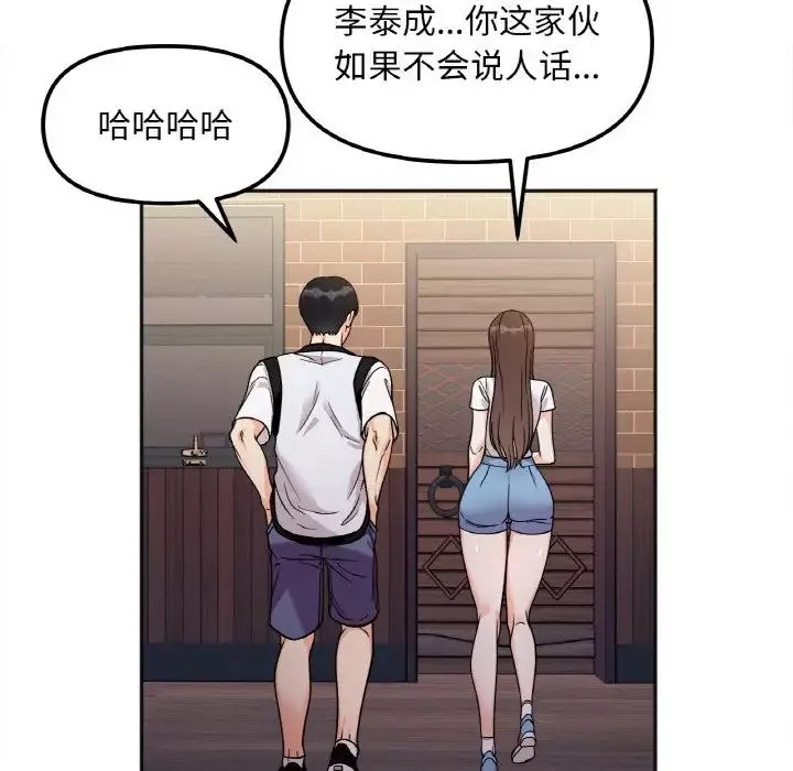 她才不是我姐姐-第11话 - 图片 18