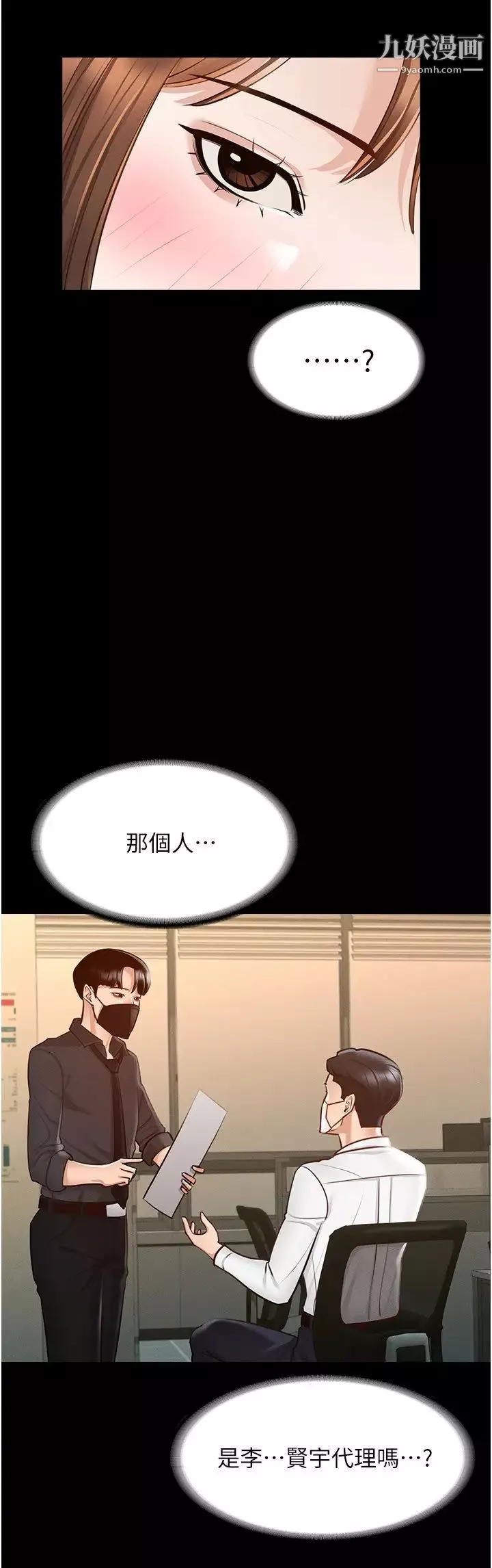 超級公務員第10話-快來幫我滅火