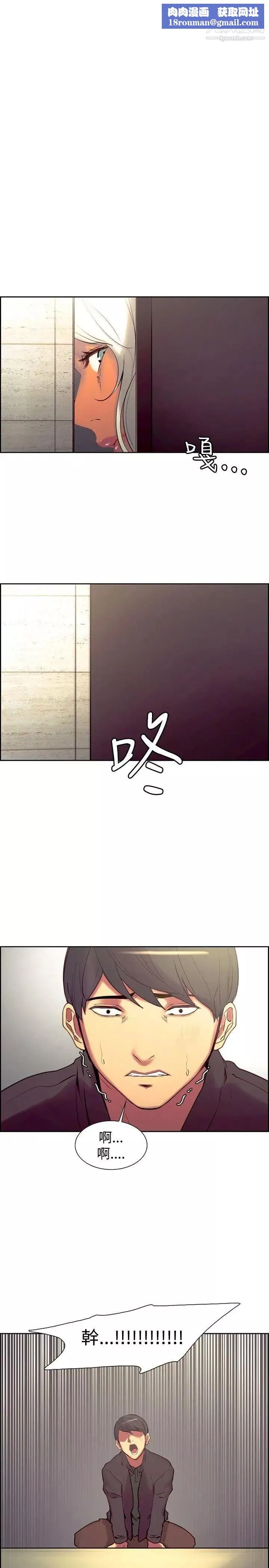 調教家政婦第22話-妒火中燒