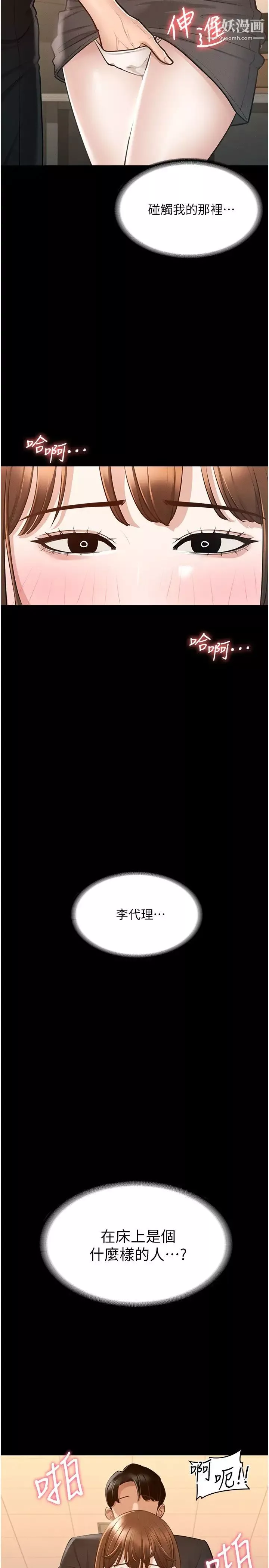 超級公務員第10話-快來幫我滅火
