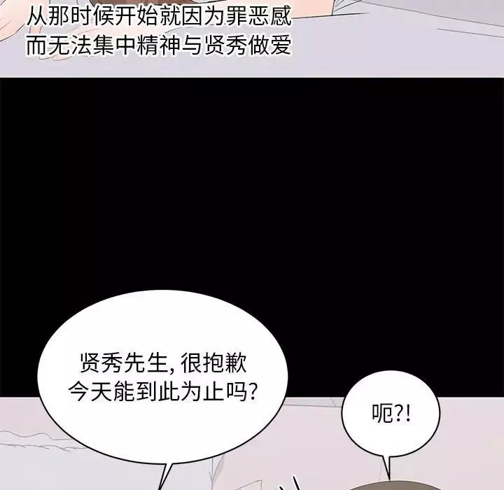 上流社會的女人第13話