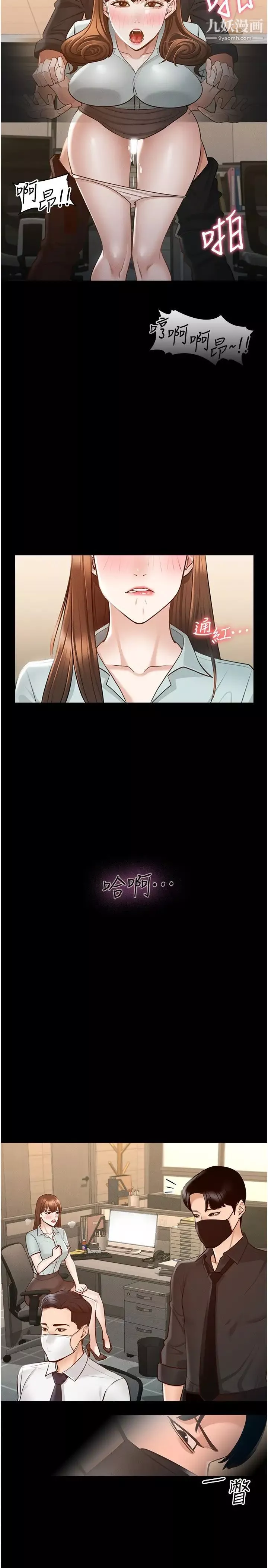 超級公務員第10話-快來幫我滅火