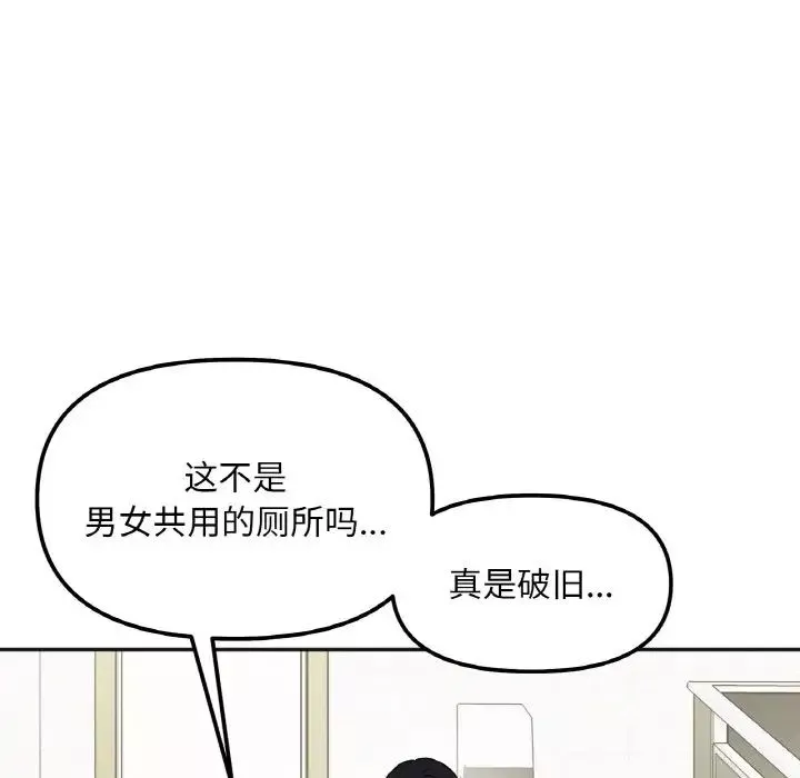 她才不是我姐姐-第11话 - 图片 23