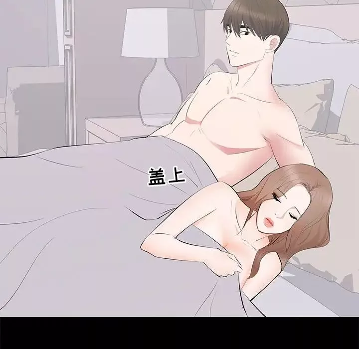 上流社会的女人-第13话 - 图片 49