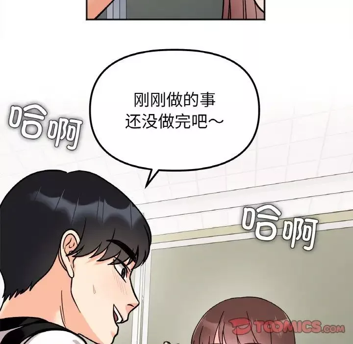 她才不是我姐姐第11話
