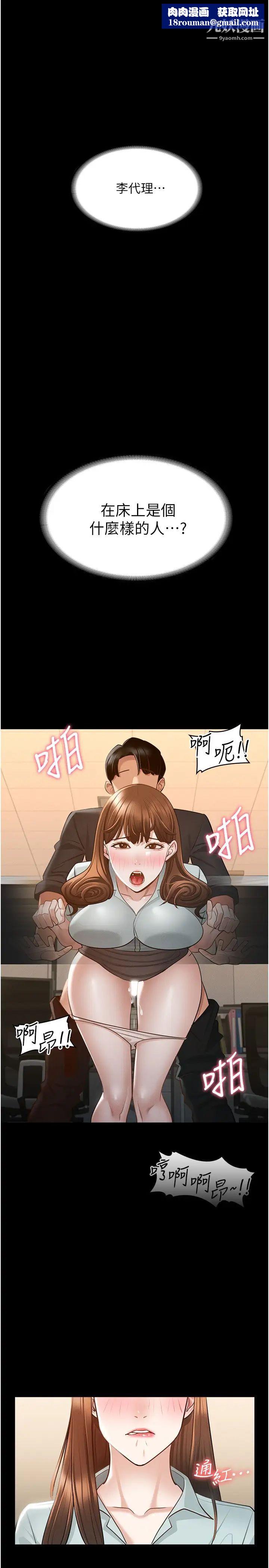 超级公务员第11话-湿成这样别嘴硬!