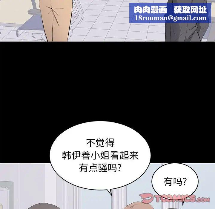 上流社會的女人第13話