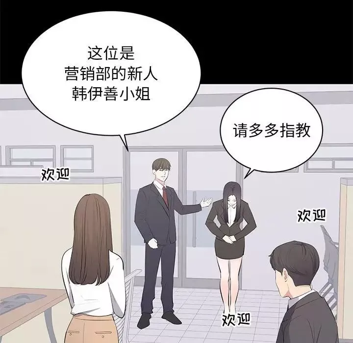 上流社會的女人第13話