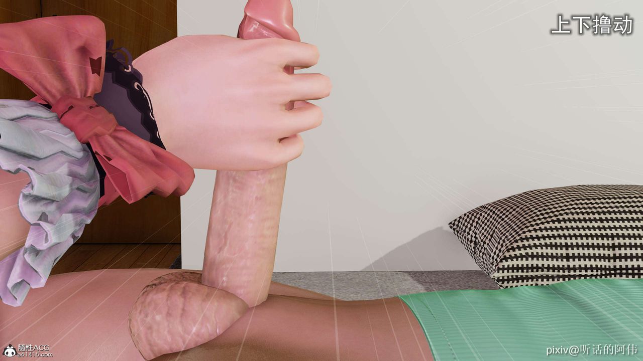 [3D]魔堕之欲第16话