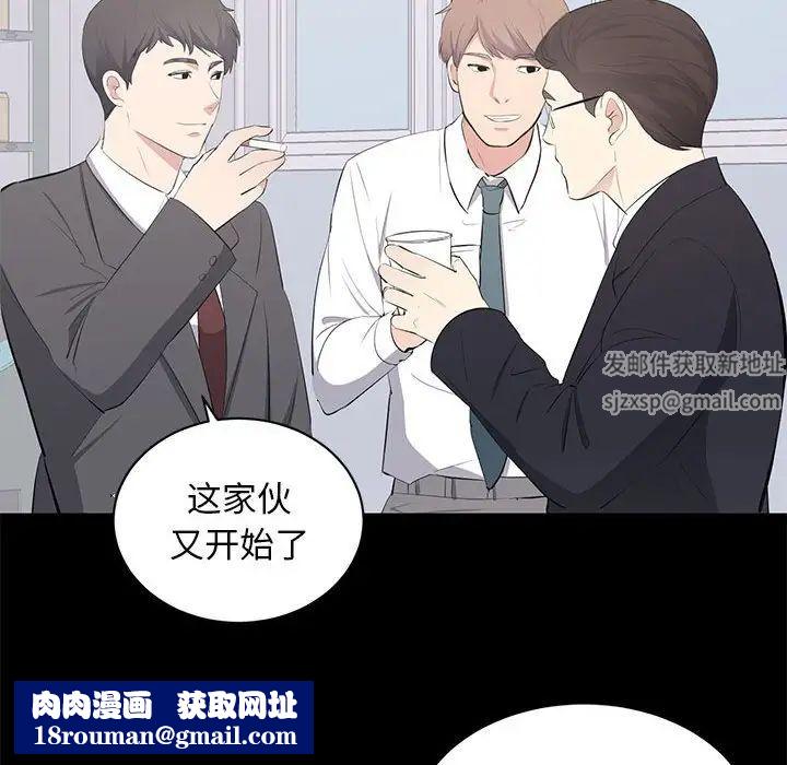 上流社会的女人第13话